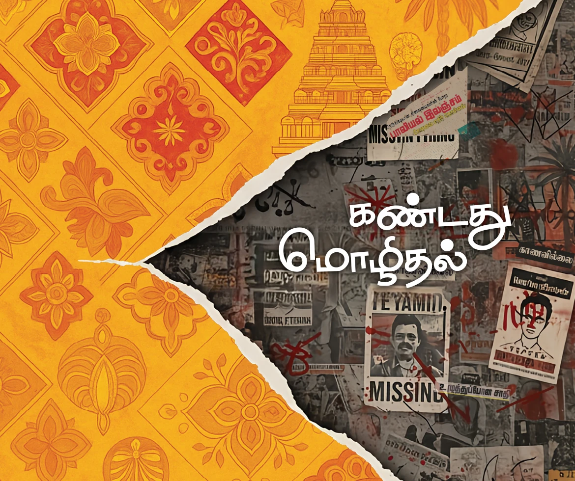 Kandathu Mozhithal front cover artwork: a torn traditional orange pattern revealing a wall of missing-person posters