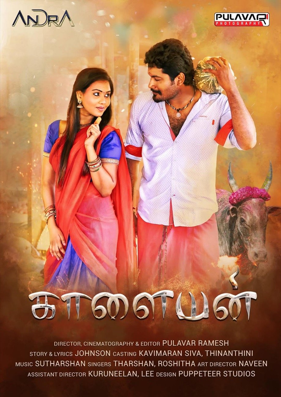 Kaalaiyan (காளையன்) film poster