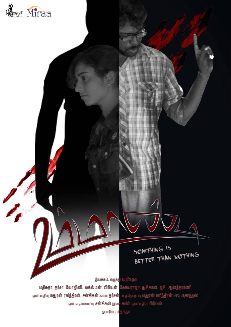 Ummaandaa (உம்மாண்டா) film poster